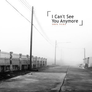 이제 못 보는 거구나 (I Can't See You Anymore)