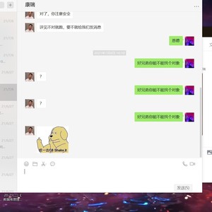 好兄弟你能不能找个对象