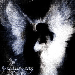 в холодном поту (Explicit)