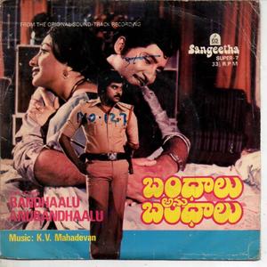 Sari Sari Gama Gama(feat. K V Mahadevan, SPB & P Susheela)
