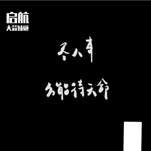爱，存在