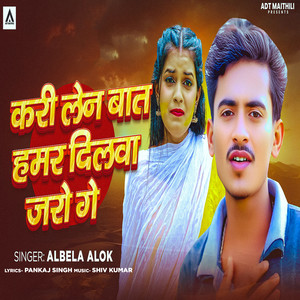 Kari Len Baat Hamr Dilwa Jaro Ge