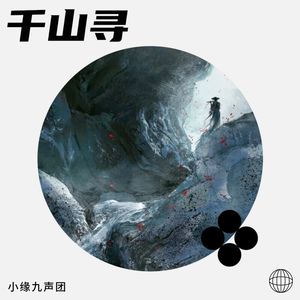 聚沙成塔