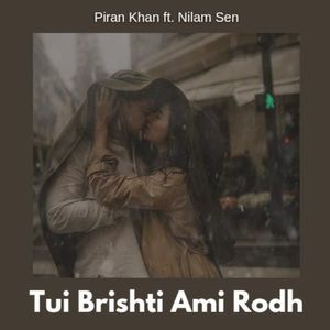 Tui Brishti Ami Rodh