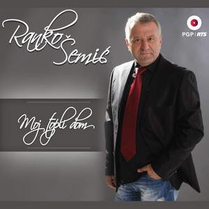 Moj topli dom (Nova verzija)