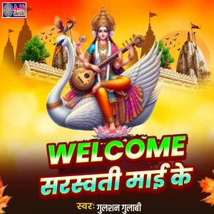 Welcome Saraswati Mai Ke