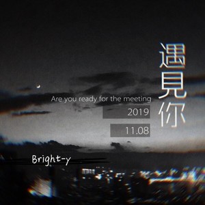 Bright-y - 遇见你