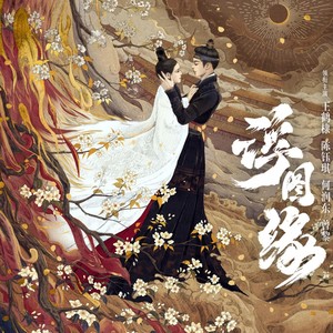 语梦 - 糖人街