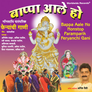 Khul Khul Khulumbyachi Kari