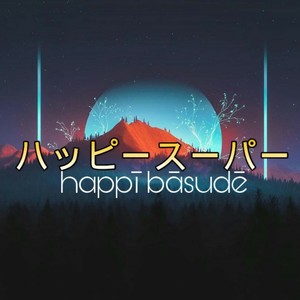 Happī Bāsudē