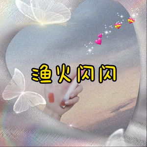 这是因为我们能感到疼痛 (超好听版)