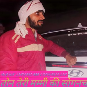 Ton Teri Mummy Ki Songnach