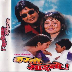 Tinai Sahar Nepal Ma