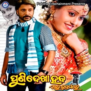 Tipi Tipi Chandanaku