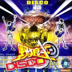 野狼Disco (Dj Revive Mashup )