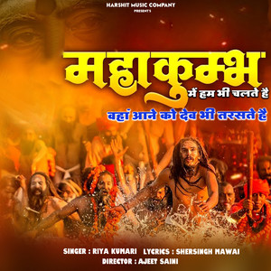 Mahakumbh Me Ham Bhi Chalte Hai