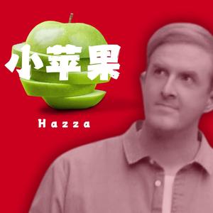 小苹果 Little Apple