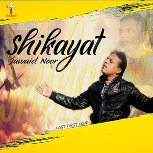 Shikayat