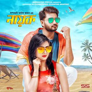 Khondo Bikhondo Prem