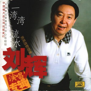 我们是共产主义接班人 (伴奏)