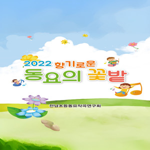 마음 씨앗 가꾸기