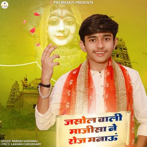 Jasol Wali Majisa Ne Roj Manau