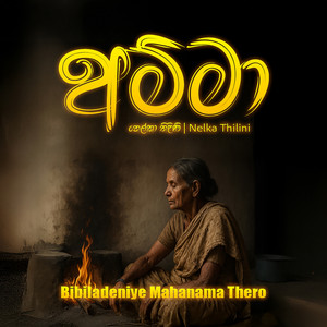 Amma