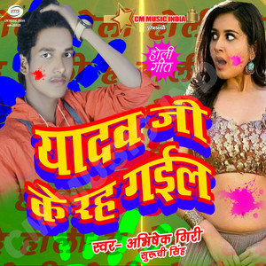 Chij Baate Hati Chuki