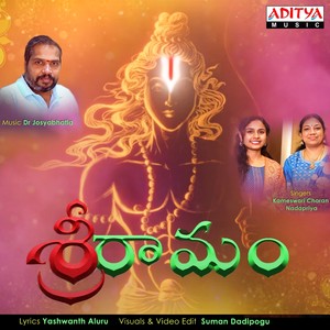 Sri Raamam (Title Track) (From "Sri Raamam")