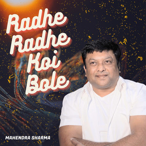 Radhe Radhe Koi Bole