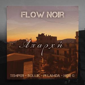 O,ti Ftiaksame Kratisame (Explicit)