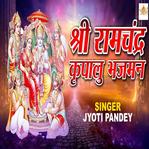 Shri Ramchandra Kripal Bhajman