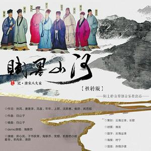 赋墨山河