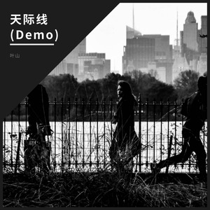 天际线 (Demo)