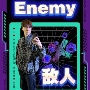 敌人Enemy