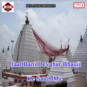 Jaat Bani Devghar Bhauji Ke Saath Me