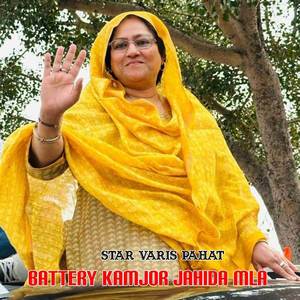 BATTERY KAMJOR JAHIDA MLA
