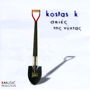 Paraxeni zoi(Strange life)