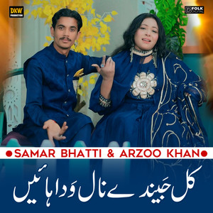 Kal Jaindy Naal Wada Haen