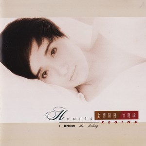 曾庆瑜 - Moonlight Flower