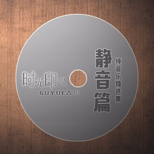 上林阿哥阿妹 (纯音乐)