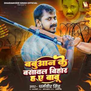 Babuan Ke Basawal Bihar Ha Ae Babu