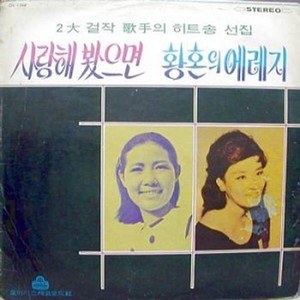 죽도록 사랑해서 (因为爱你至死不渝)