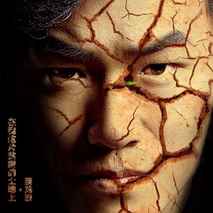 在我这片贫瘠的土地上 (伴奏)
