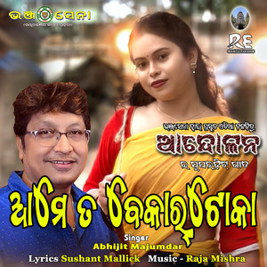 Ame Ta Bekar Toka