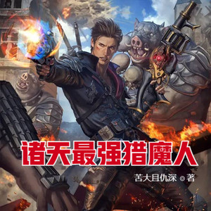 小酷说书 - 第107集 女巫之友？