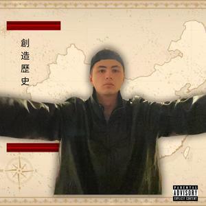 Got To Be There (feat. Marco Vernice) (Explicit)