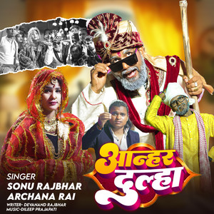 Anhar Dulha