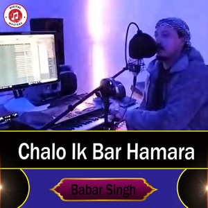 Chalo Ik Bar Hamara