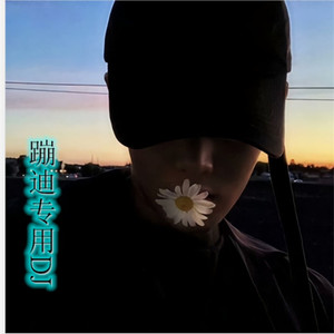 我爱她轰轰烈烈最疯狂